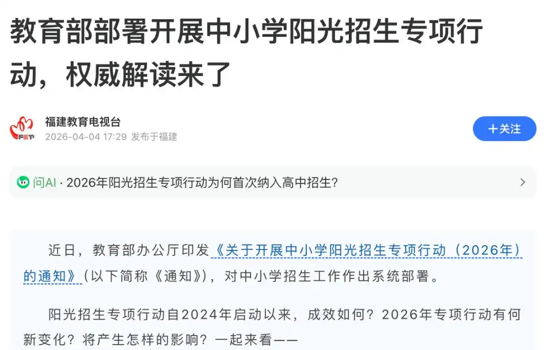 开云体育-取消户籍限制！教育部突发新规！9月1日起执行：家长再也不用焦虑