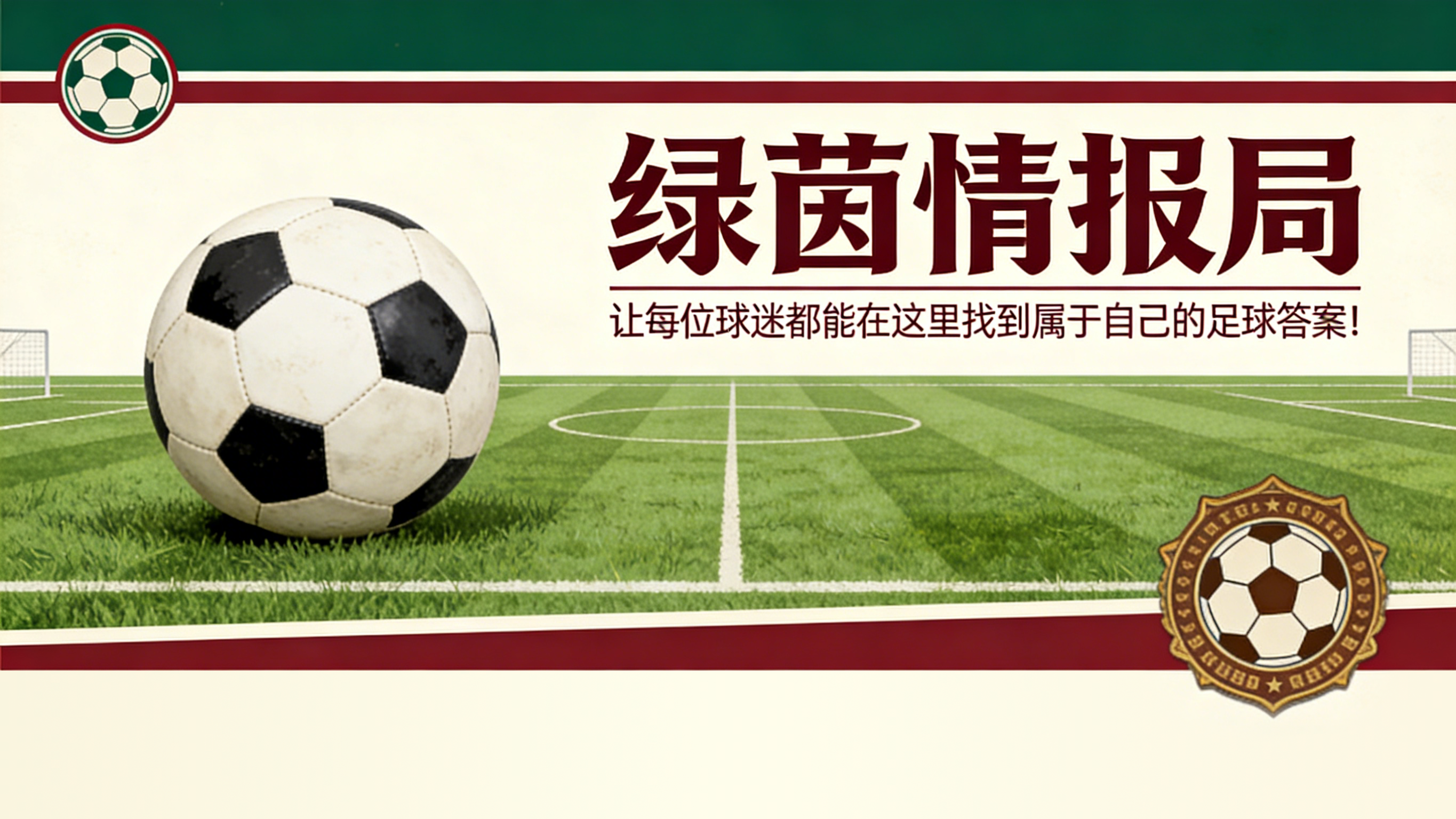 开云体育-孔蒂的欧冠五指：关于未来的会谈日益临近